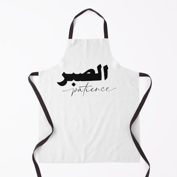 Item preview, Sabr صبر Patience in White/Black Arabic Calligraphy  designed and sold by ZamZamDesign.