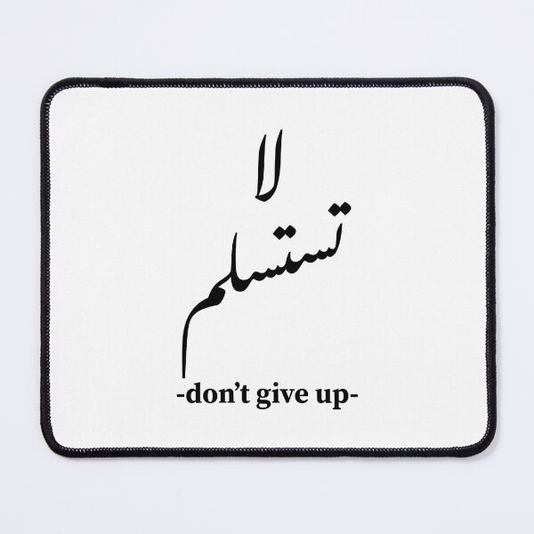 Item preview, Don't give up | Arabic quote designed and sold by Arabic-Love.