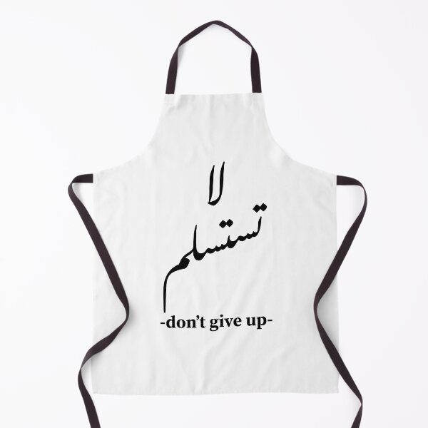 Item preview, Don't give up | Arabic quote designed and sold by Arabic-Love.