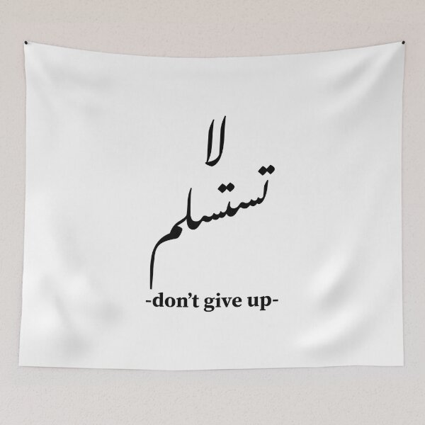 Item preview, Don't give up | Arabic quote designed and sold by Arabic-Love.