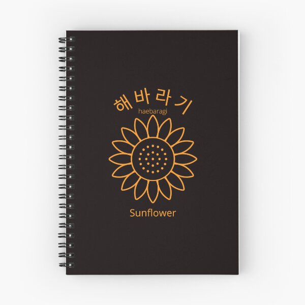 Item preview, JM's Korean Series 86_Sunflower, 해바라기_haebaragi. designed and sold by JM Language Service.