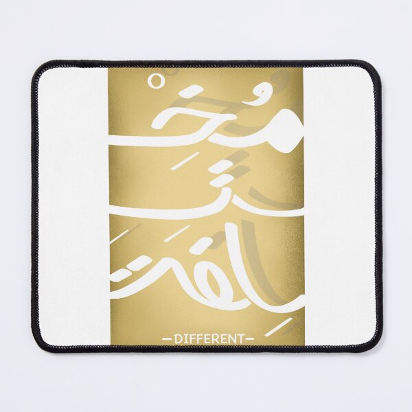 Item preview, Be different “مختلفة” arabic word  designed and sold by RAMS | رامس.