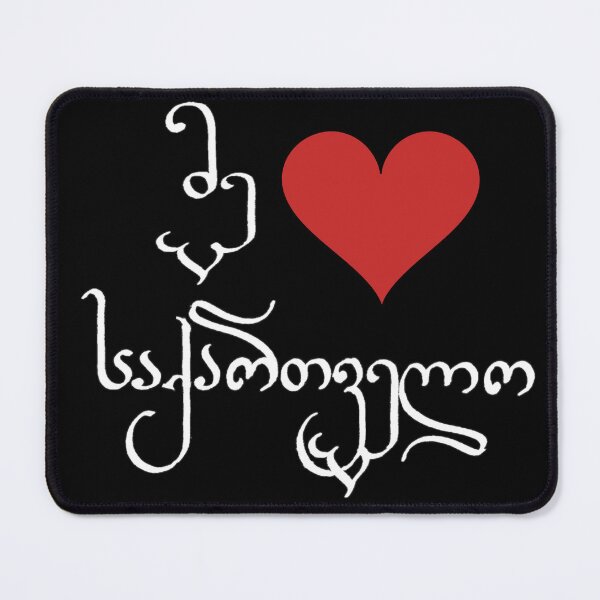 Item preview, I Love Georgia, Georgian designed and sold by levsal.