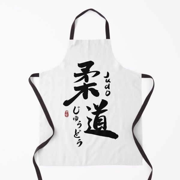 Item preview, Caligrafía japonesa de kanjis de judo designed and sold by Takeda-art.