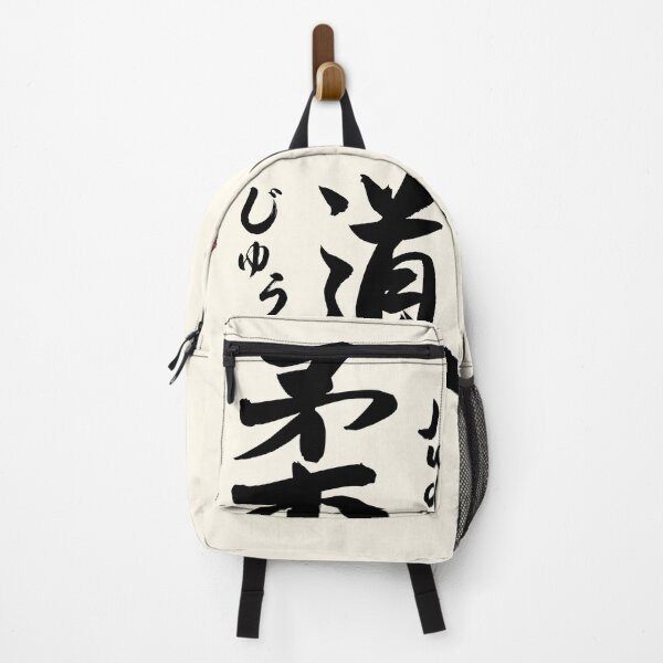 Item preview, Judo Japanese Kanji Calligraphy  designed and sold by Takeda-art.