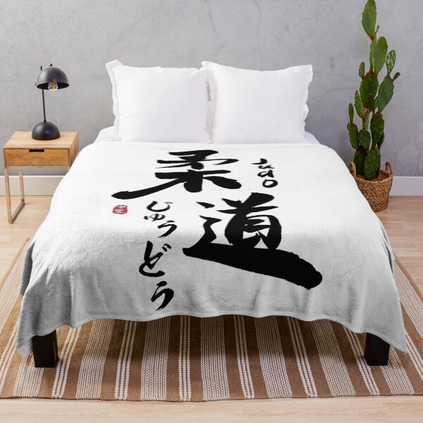 Item preview, Judo Japanese Kanji Calligraphy designed and sold by Takeda-art.