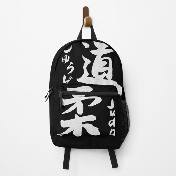 Item preview, Judo Japanese Kanji Calligraphy designed and sold by Takeda-art.