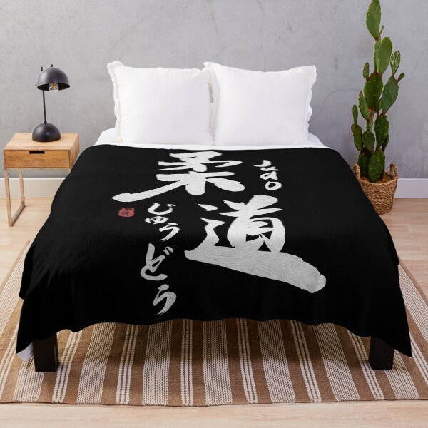 Item preview, Judo Japanese Kanji Calligraphy designed and sold by Takeda-art.