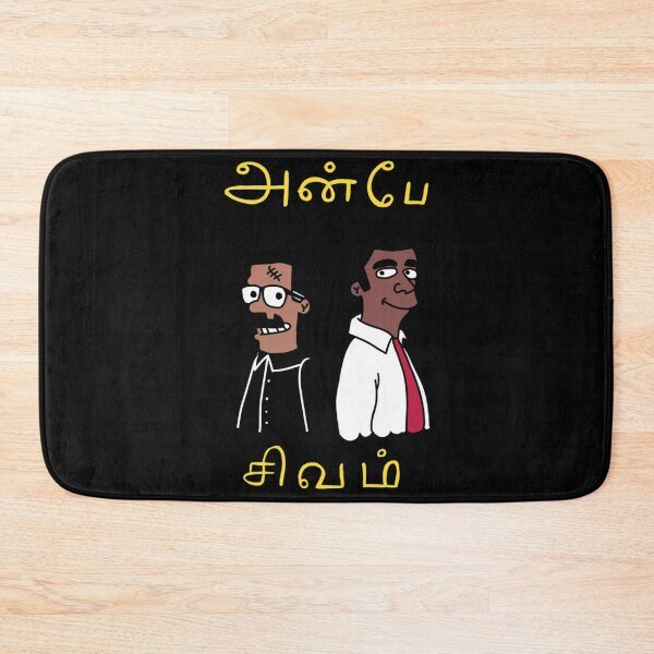 Item preview, Anbe Sivammm   designed and sold by FRGMNTSatelier.