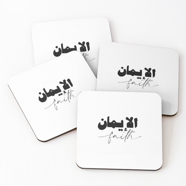 Item preview, Eman ايمان الإيمان Faith in White/Black Arabic Calligraphy  designed and sold by ZamZamDesign.