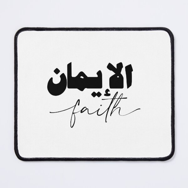 Item preview, Eman ايمان الإيمان Faith in White/Black Arabic Calligraphy  designed and sold by ZamZamDesign.