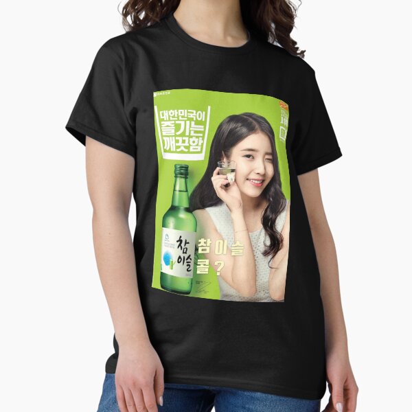 Item preview, IU SOJU designed and sold by jamesliskaa.