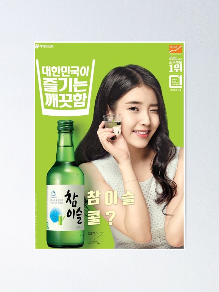 "IU SOJU" Poster for Sale by jamesliskaa Redbubble