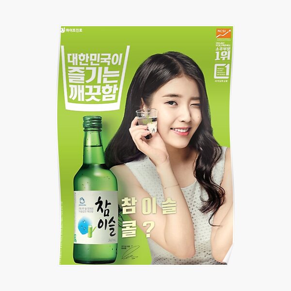 IU SOJU Poster