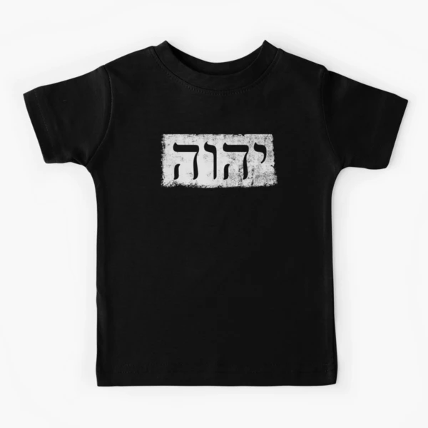 Black Christian YHWH T-shirt, Religious Crewneck Yahweh Tshirt, Faith  Worship Leader Tee, Youth Group Top, Name of God, Hebrew Gift Idea 