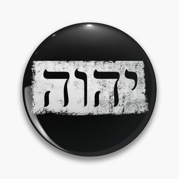 Item preview, Hebrew Yah Yahweh Tetragrammaton Sacred Israelite God Elohim designed and sold by NUMAcreations.