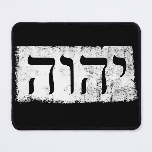 Aperçu de l'œuvre Hébreu Yah Yahweh Tétragrammeton Dieu israélite sacré Elohim créée et vendue par NUMAcreations.