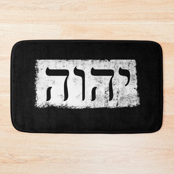 Item preview, Hebrew Yah Yahweh Tetragrammaton Sacred Israelite God Elohim designed and sold by NUMAcreations.