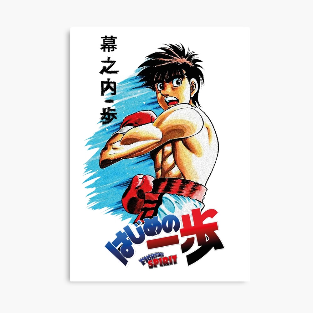 Hajime No Ippo - Ippo Makunouchi Anime Manga Character Print Poster for  Sale by AlL-AbOoTaNiMe