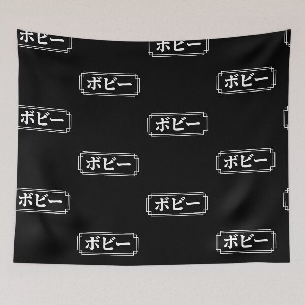 Item preview, "BOBBY" Name in Japanese designed and sold by Decamegashop.