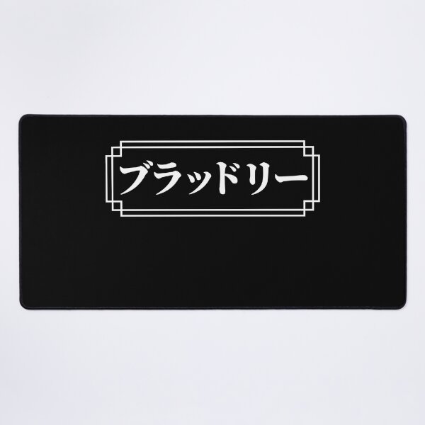 Item preview, "BRADLEY" Name in Japanese designed and sold by Decamegashop.