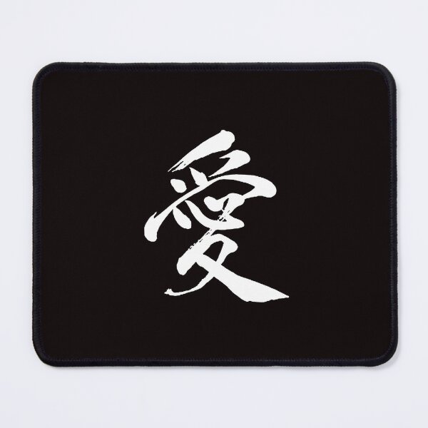 Item preview, Love in Chinese/Kanji designed and sold by FunnyTypeWriter.