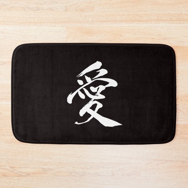 Item preview, Love in Chinese/Kanji designed and sold by FunnyTypeWriter.