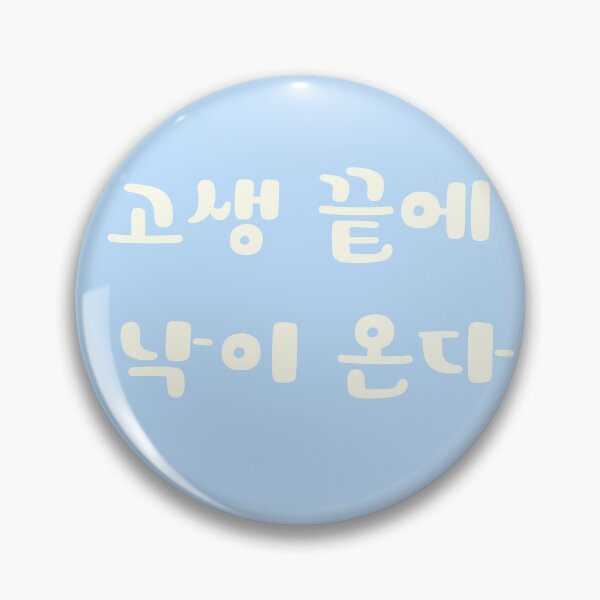 Item preview, every cloud has a silver lining designed and sold by SkyisBright.