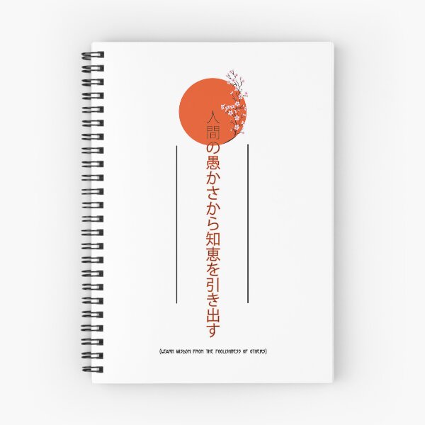 Aperçu de l'œuvre Apprend la sagesse dans la sottise des autres - Proverbe Japonais créée et vendue par AkaNoDesign.