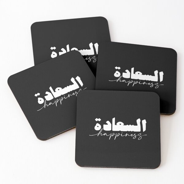 Item preview,  Saadah سعادة السعادة Happiness in Black/White Arabic Calligraphy  designed and sold by ZamZamDesign.