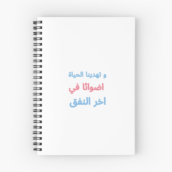 Item preview, spacetoon ( عهد الاصدقاء  ) designed and sold by simpleima.