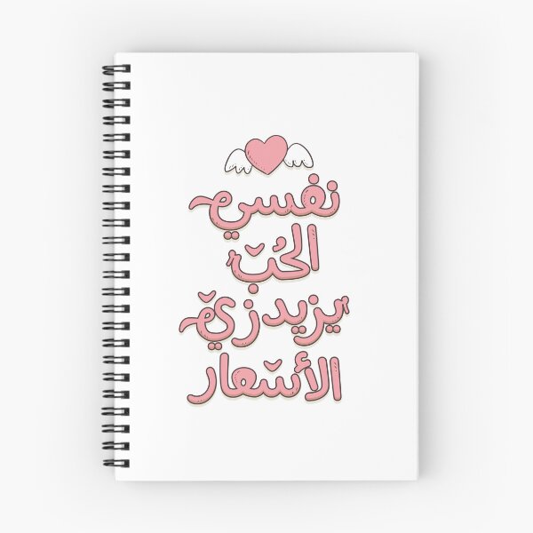 Item preview, Arabic funny typography  designed and sold by Sanjelo888.