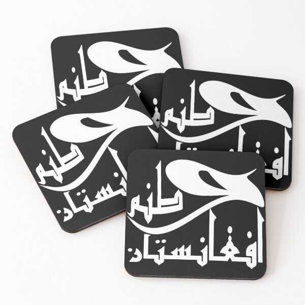 Item preview, Farsi words - My Homeland Afghanistan designed and sold by KabulPrints.