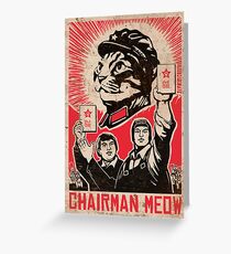 Meow Mao China cat meme Greeting Card