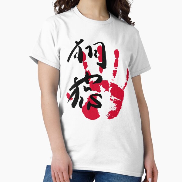 Item preview, Tobizaru Sumo Tegata designed and sold by kaeru.