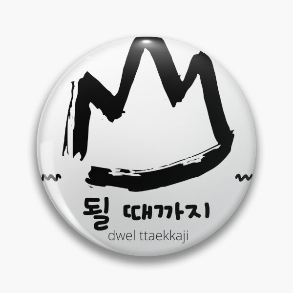 Item preview, JM's Korean Series 88_Until it is possible_될 때까지_dwel ttaekkaji designed and sold by JM Language Service.