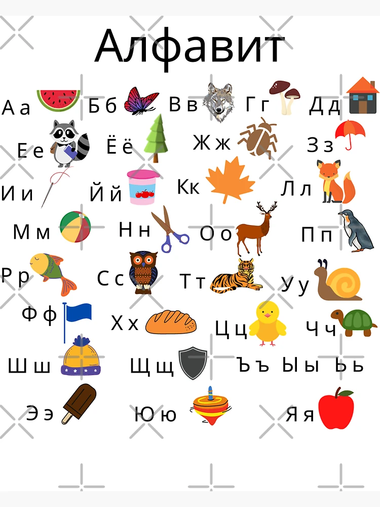 Russian Alphabet Learning Game - Wooden Azbuka Flash Cards For Language Beginners