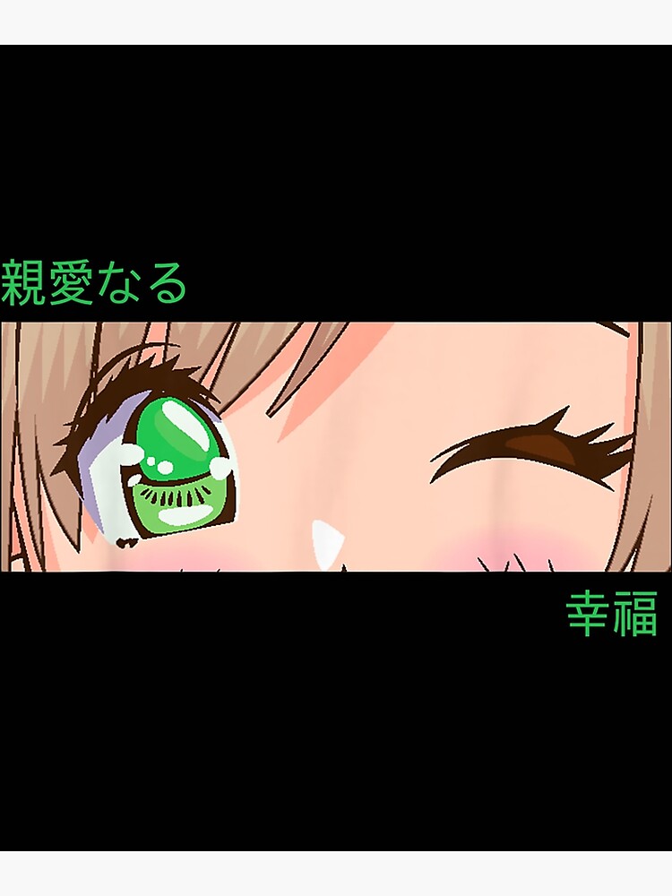 "Anime Girl Eyes Japan Culture Art Japanese Aesthetic_16" Poster