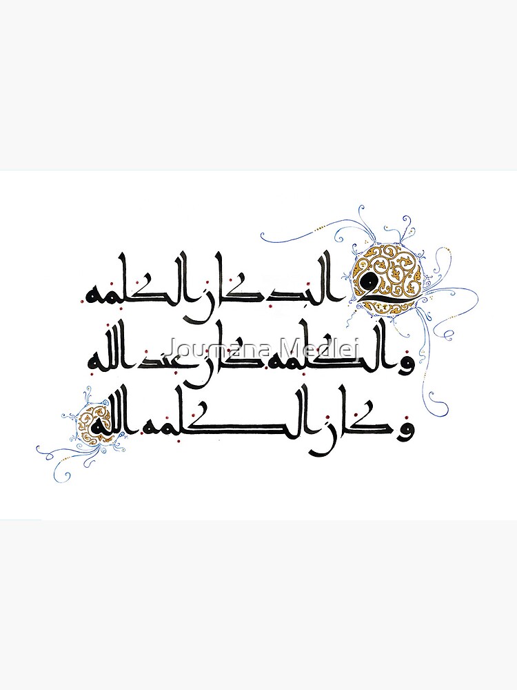 Thumbnail 2 of 2, Art Board Print, In the beginning was the Word designed and sold by majnouna.