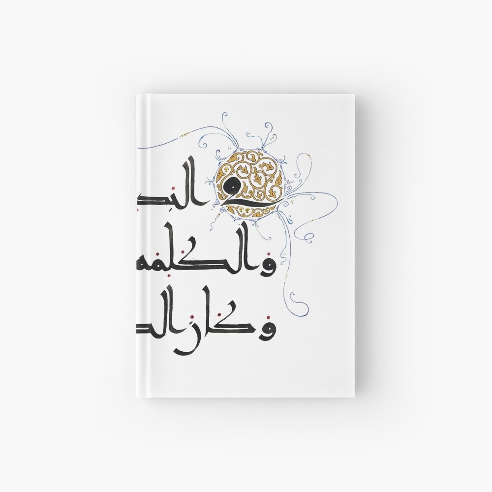 Item preview, Hardcover Journal designed and sold by majnouna.