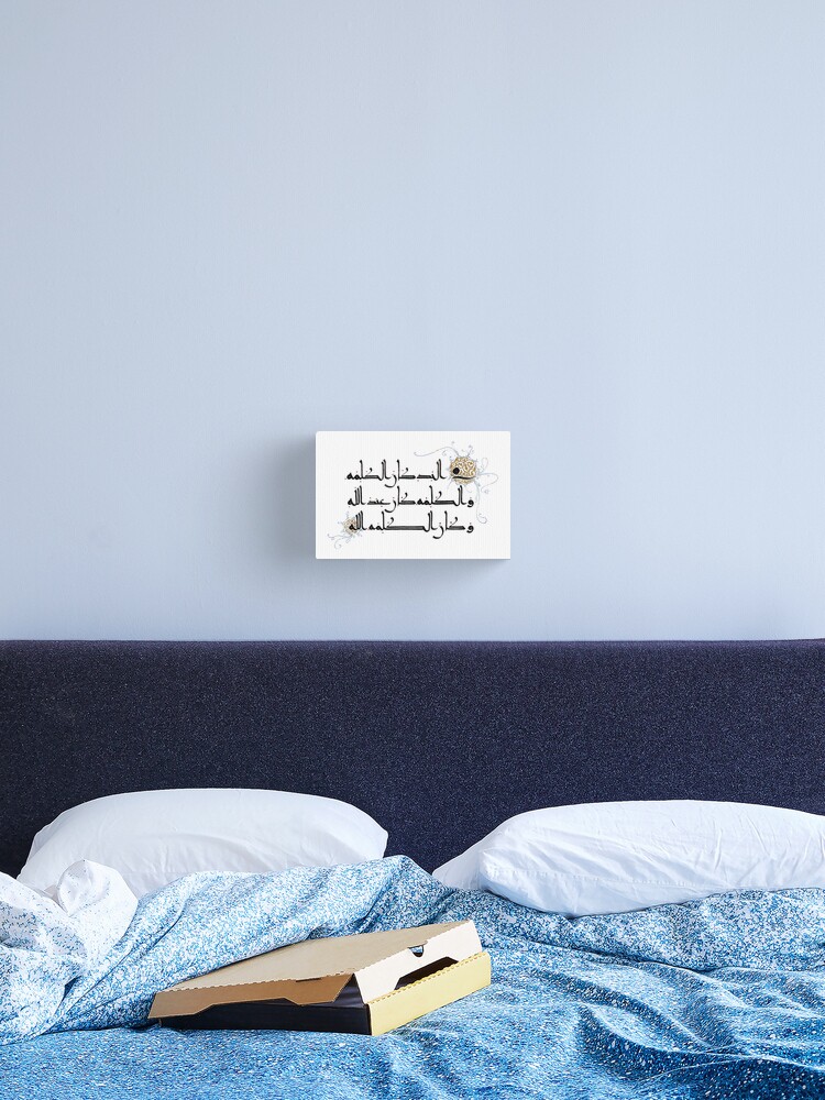 Thumbnail 2 of 3, Canvas Print, In the beginning was the Word designed and sold by majnouna.