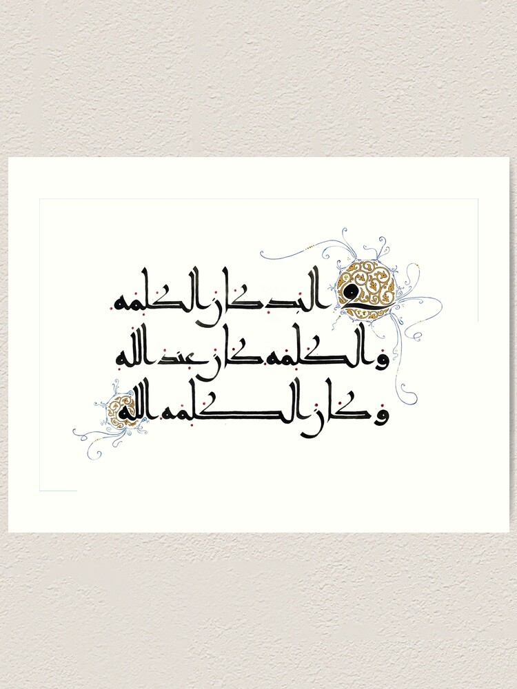 Thumbnail 1 of 3, Art Print, In the beginning was the Word designed and sold by majnouna.
