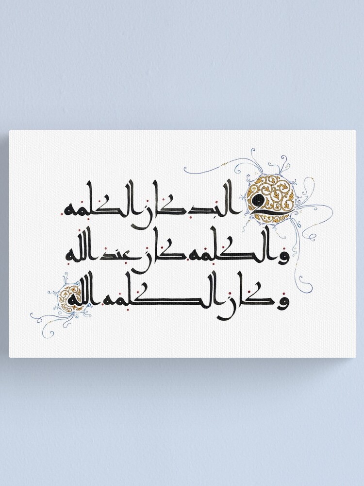 Thumbnail 1 of 3, Canvas Print, In the beginning was the Word designed and sold by majnouna.