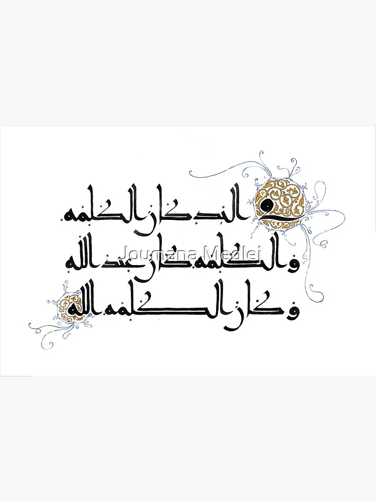 Thumbnail 3 of 3, Canvas Print, In the beginning was the Word designed and sold by majnouna.
