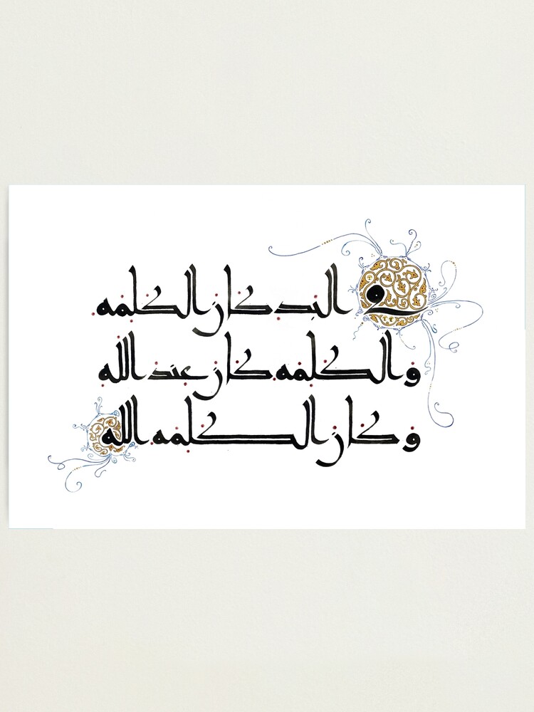 Thumbnail 1 of 3, Photographic Print, In the beginning was the Word designed and sold by majnouna.