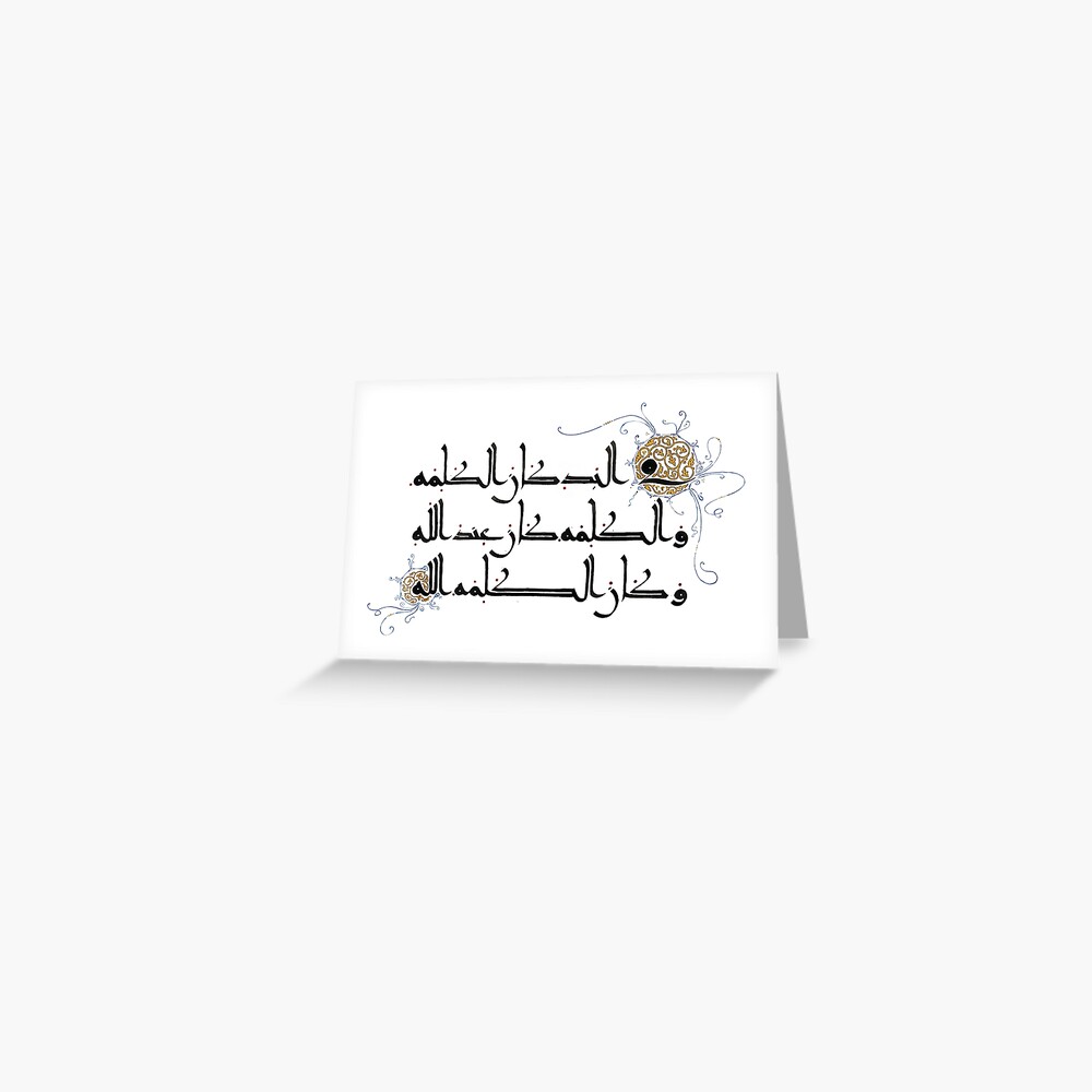 Item preview, Greeting Card designed and sold by majnouna.