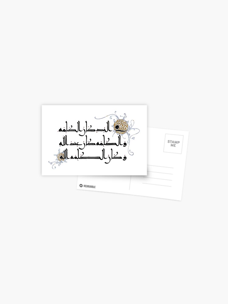 Thumbnail 1 of 2, Postcard, In the beginning was the Word designed and sold by majnouna.