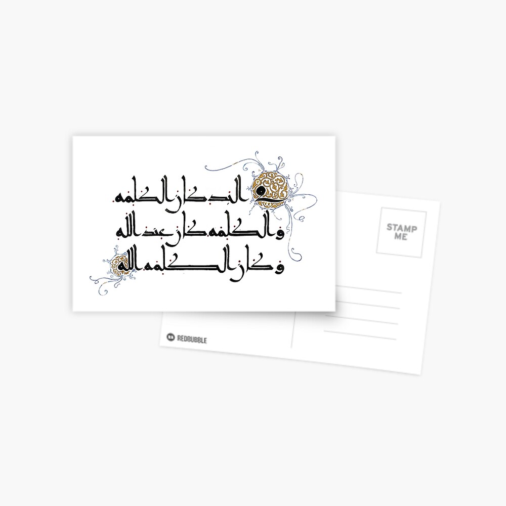 Item preview, Postcard designed and sold by majnouna.