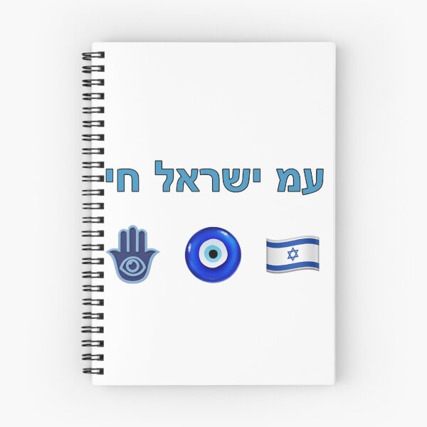 Item preview, Israel , flag, Hebrew, Jewish, evil eye, hamsa designed and sold by itsmemaytal.