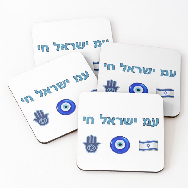 Item preview, Israel , flag, Hebrew, Jewish, evil eye, hamsa designed and sold by itsmemaytal.